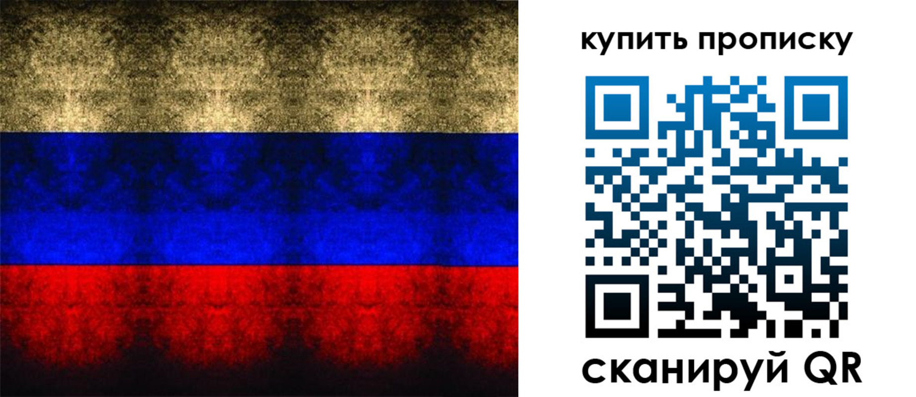 прописка в Нерюнгри