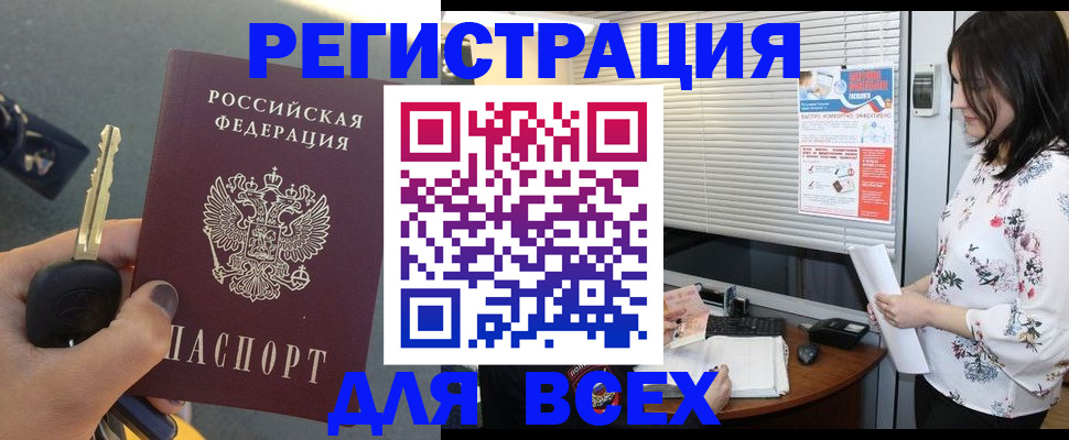 прописка для школы в Нерюнгри