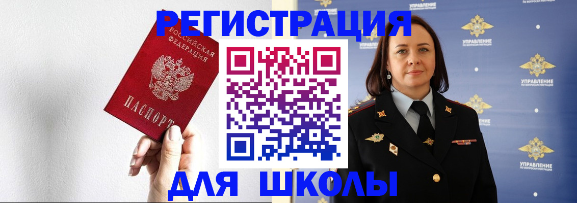где прописаться в Нерюнгри
