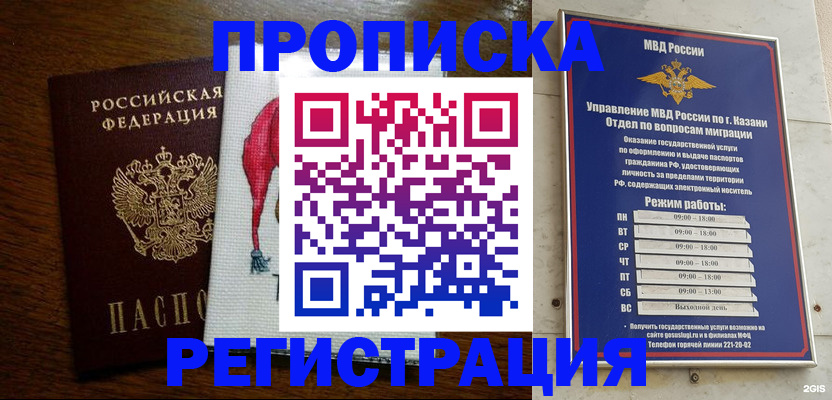 временная регистрация в квартире в Нерюнгри