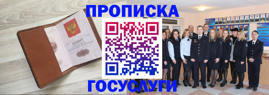 временная регистрация купить в Нерюнгри