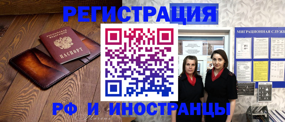 купить прописку в Нерюнгри