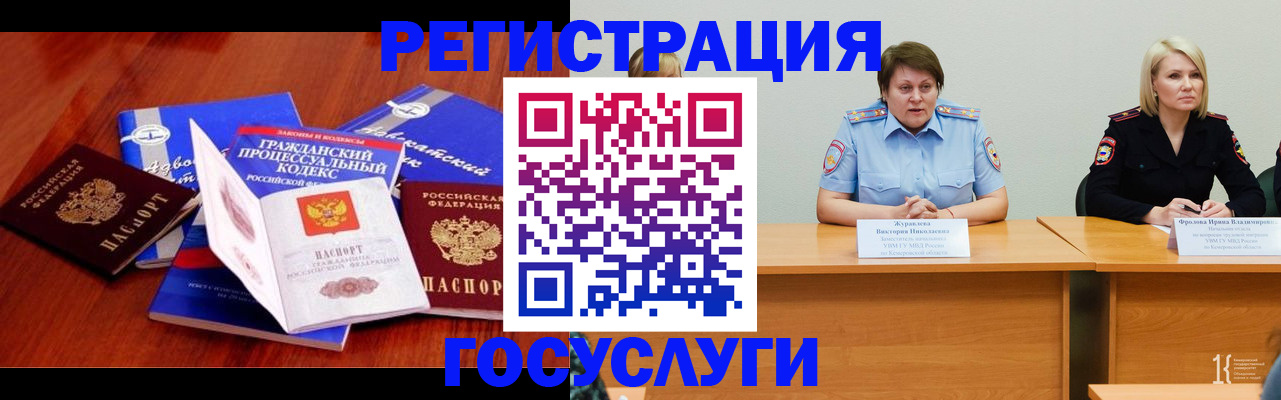 прописка ребенка в Нерюнгри